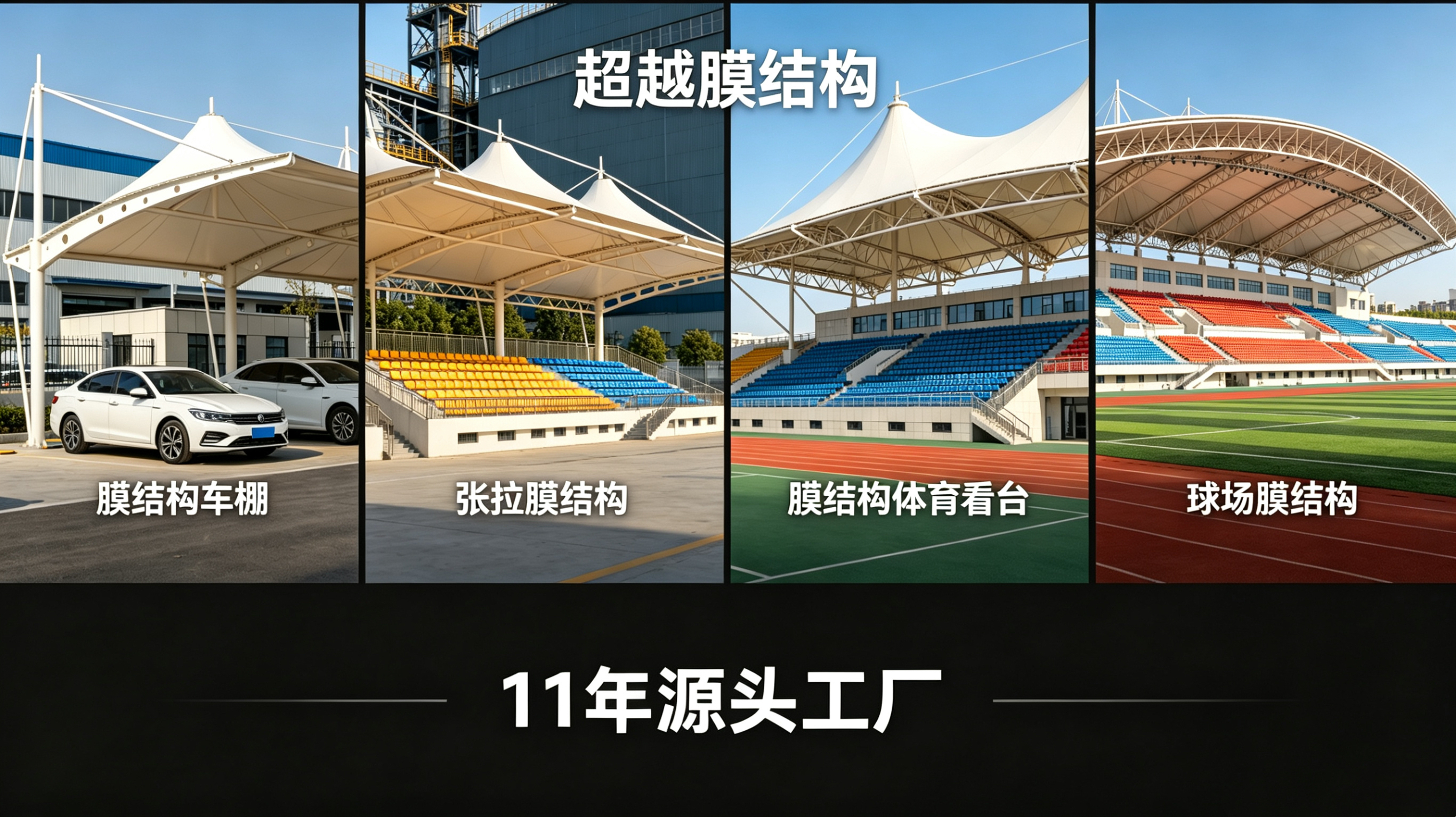 安顺市膜结构车棚张拉膜景观 - 方案